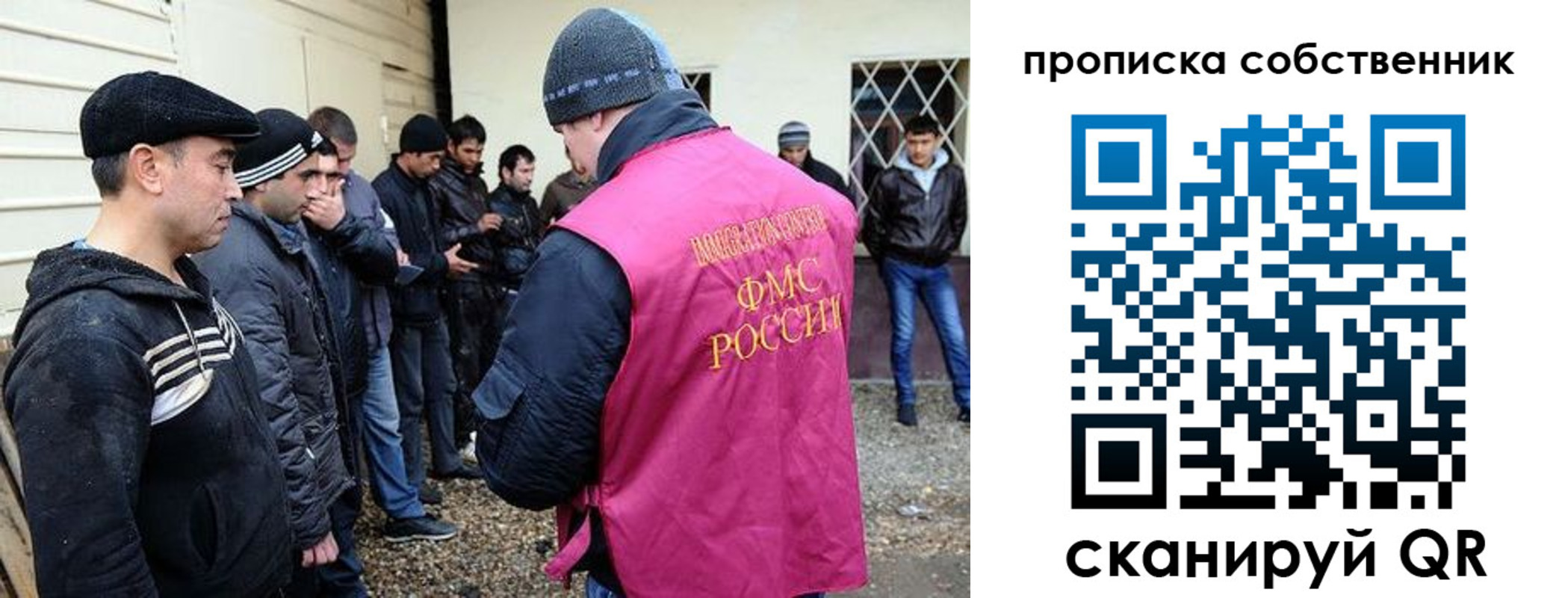 прописка в квартире в Бикине