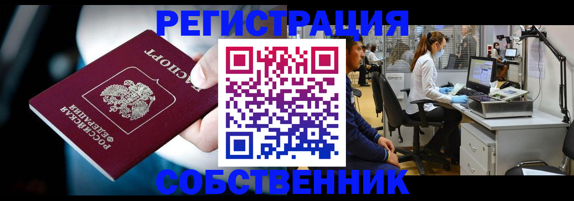 прописка иностранных граждан в Бикине