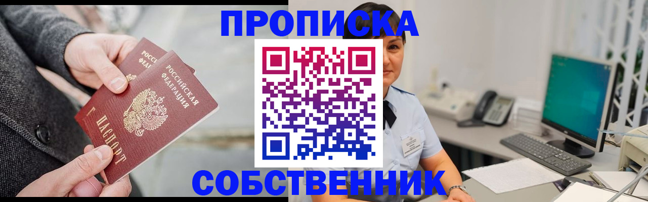 регистрация для школы в Бикине