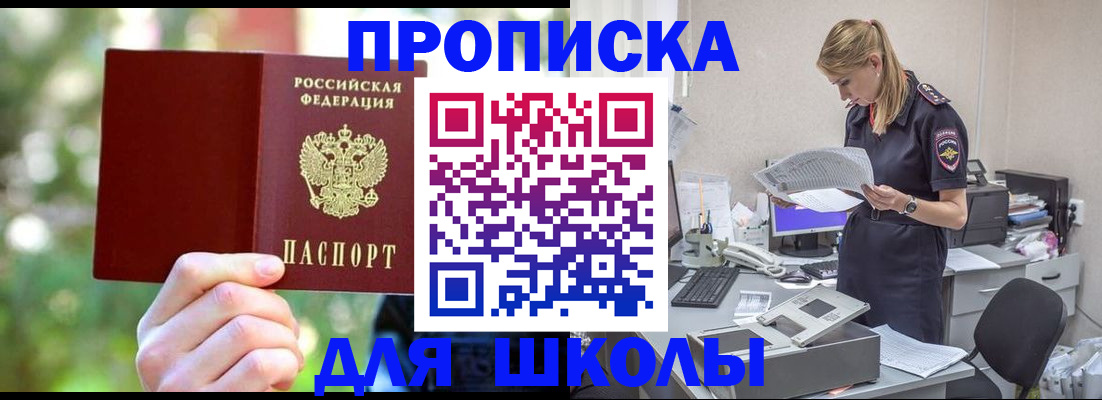 временная регистрация собственник в Бикине