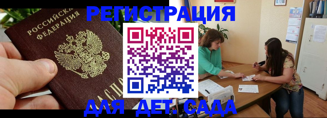 прописка для военкомата в Бикине